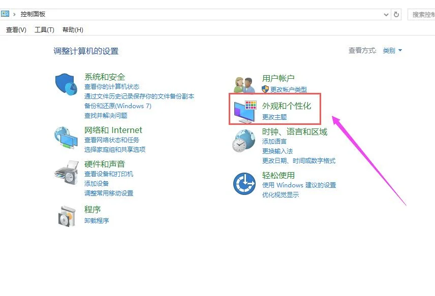 win10电脑任务栏怎么还原到下边电