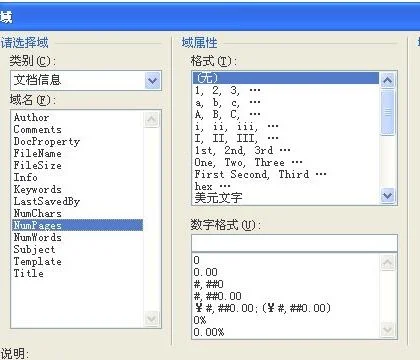 wps文字知道文档页数 | 文本文档看