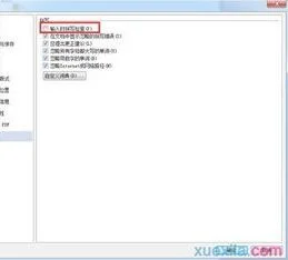 wps找错 | word中设置把自动找错功