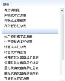 如何在金蝶系统中查看单价 | 金蝶K