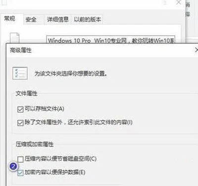Win10系统文件夹上面有黄色小锁的