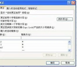 wps设置自动更正 | wps自动更正选项在哪