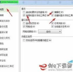 在wps设置修改状态栏 | wps表格状