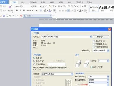 wps把文字填满打印 | WPS打印内容布满页面