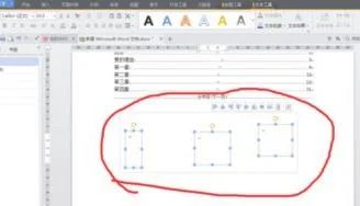 wps多个文本框全选 | wps文字中两个文本框组合在一起