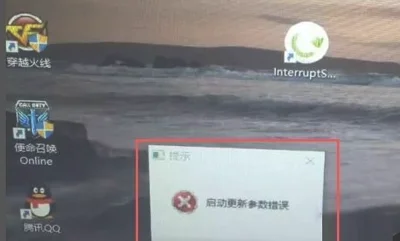 Win10玩战争前线游戏时一直出现停止工作问题怎么办？