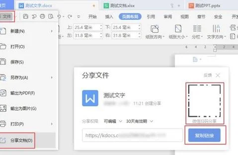 把wps表格发到微信里 | wps表格发