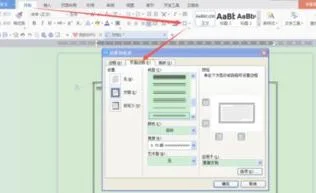 wps在文字外设置边框 | WPS设置文