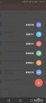 手机如何用wps编辑