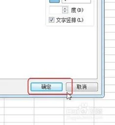wps表格将字体变成竖行 | wps表格
