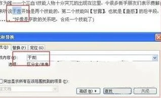 wps查找并替换黑体 | 使用wps文字查找和替换功能