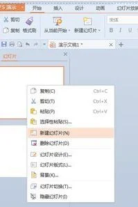 wps建立新空白页 | wps增加空白页