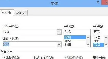 wps将引号替换成中文 | word中把英