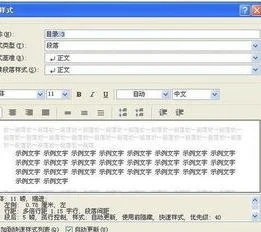 wps编辑目录内容 | 用wps编写目录