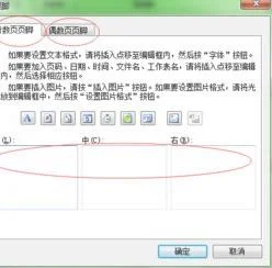 wps插入奇偶数页眉 | wps设置奇偶页眉不同,同时偶数页眉分别为所在章节的名称