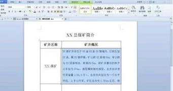 wps表格中调整文字行距 | wps文字