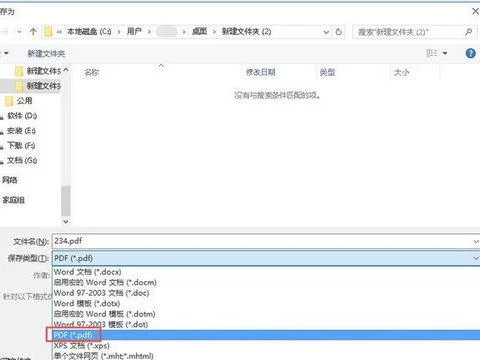 将wps准换成docx | 把wps格式转换