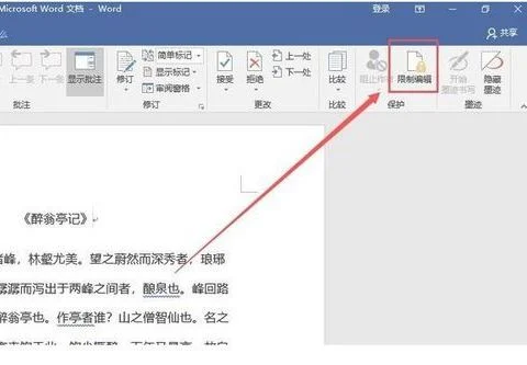 给wps文档加底图 | wps文档里Word