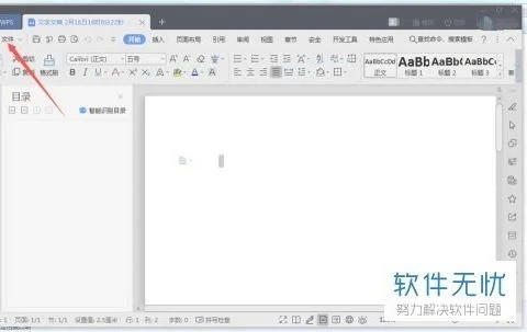 wps电脑文件保存 | WPS电脑上保存文件