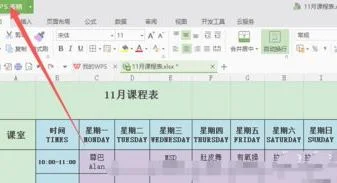 wps表格导出a4的格式 | wps表格打