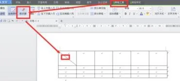 wps文字表格如何去掉斜线
