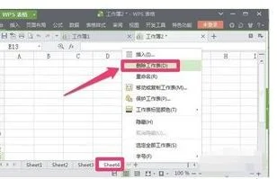 wps表格如何删除本行