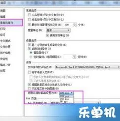 wps插入原图不被压缩 | wps导入会