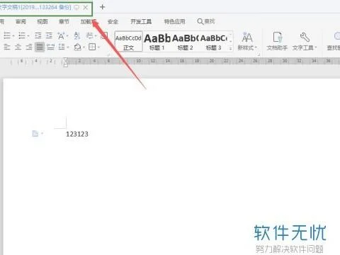 如何在wps中对数据保留两位