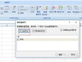 wps筛选非重复数据库 | WPS表格中