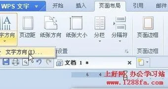把wps变成竖向 | 在WPS里面把文字