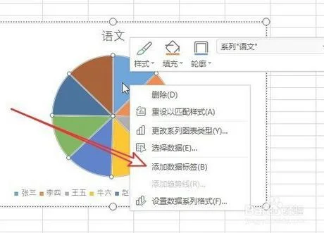 wps修改饼状图颜色 | wps中excel表