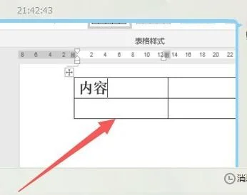 wps表格发送到qq群 | 在WPS里把表格发到别人的QQ里