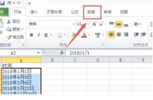 wps根据时间排序 | wpsexcel表格按