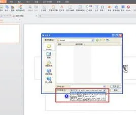 wps的ppt拆入文档 | 压缩wps的ppt文件