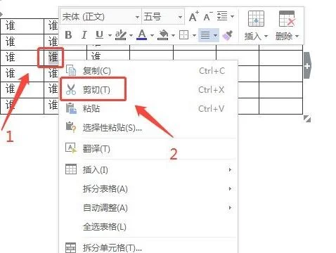 wps删除单元格汉字 | WPS文字中的