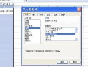 在wps中设置日期的格式 | wps里设