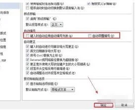 wps文档自定义编号删除 | wps文档取消自动编号
