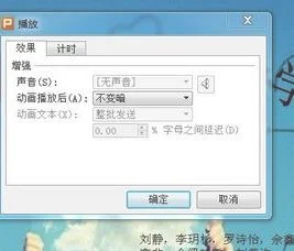 wpsppt关闭音乐 | wpsppt背景音乐