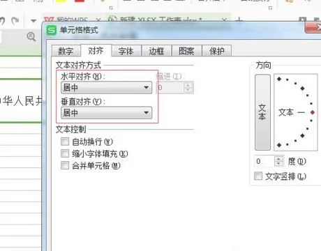 wps绘制的表居中 | WPS制作的表格,使表格单元格内的文字居中对齐