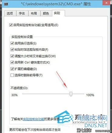Win10下让cmd窗口半透明的方法