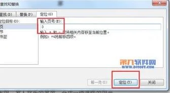 wps快速跳页 | wps中快速翻页直接
