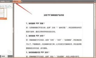 wps截取pdf中的几页 | 提取pdf中的一页或几页