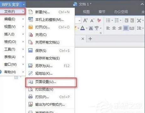 wpsppt设置页边距 | WPSPPT设置打