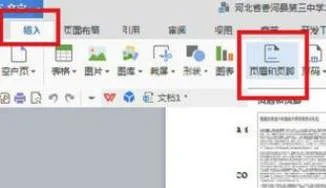 把wps文件中的水印去掉 | 将wps文