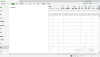 wps表格中看隐藏的文件格式 | wps