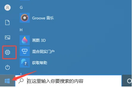 Win10老是自动弹出反馈中心怎么办？ 