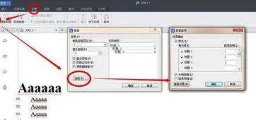 在wps前弄一个点 | WPS中在字母上
