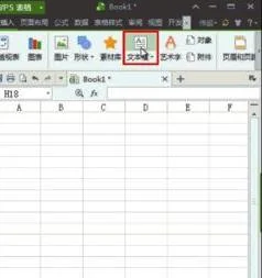 wps表格剧中 | wps表格居中对齐