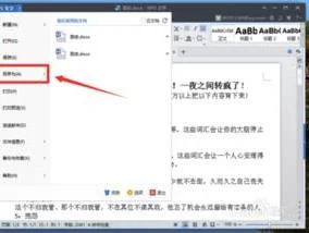 保存wps文档格式 | wpsoffice文档另存为