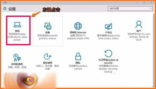 怎么设置Win10预览版10102系统下任